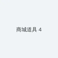 1923黄3色视频(免费) 积分商城 - 邀请码